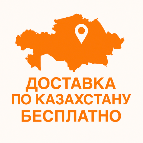 Бесплатная доставка