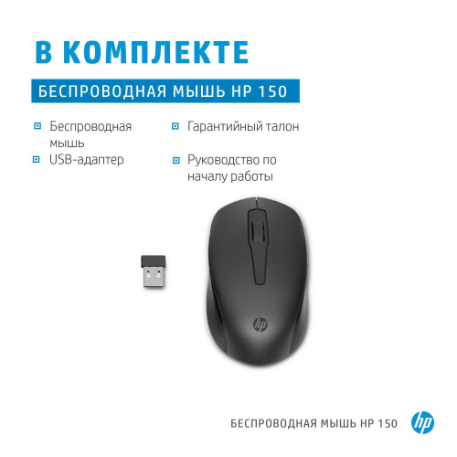 Широкий ассортимент hp 150 wireless mouse (2s9l1aa) для компьютерной техники с доставкой по всему Казахстану  | Рассрочка 0-0-24  фото 2