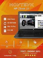 Купить HP ZBook 15 G3 по выгодной цене с гарантией на 1 год. Подберите идеальное решение для работы, учебы или развлечений. Доставка по Алматы и всему Казахстану! 