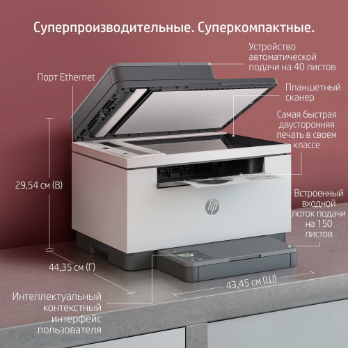 МФУ HP 9YG08A LaserJet MFP M236sdn (A4) Printer/Scanner/Copier/ADF 600 dpi 29 ppm 64 MB 500 MHz 150 pages tray Print Duplex USB+Ethernet Duty cycle 20 000 pages фото 8