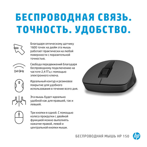 Широкий ассортимент hp 150 wireless mouse (2s9l1aa) для компьютерной техники с доставкой по всему Казахстану  | Рассрочка 0-0-24  фото 3