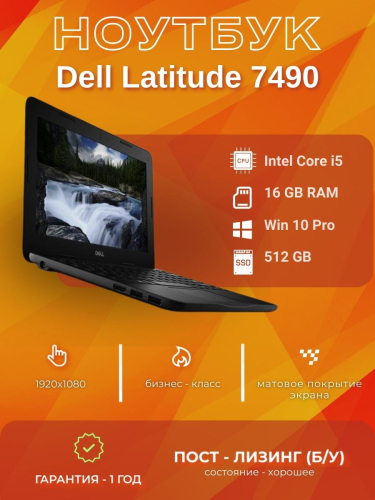Dell	Latitude 7490  Intel Core I5-8250U CPU @ 1.60GHZ | 	16 GB DDR4 | 	256 GB	M.2 | 	