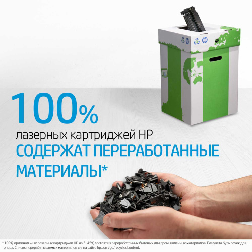 Картридж CE410A HP 305A LaserJet Pro Black Cartridge для HP LaserJet Pro 300 Color M351 /Pro 400 Color M451/Pro 300 Color MFP M375/Pro 400 Color MFP M475 фото 2