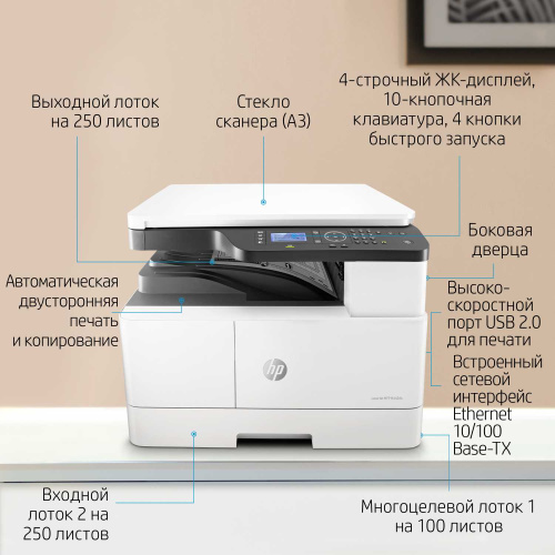 МФУ HP 8AF71A LaserJet MFP M442dn Prntr (A3) Printer/Scanner/Copier, 1200 dpi, 24/13 ppm (A4/A3), 512 MB, 600 MHz, 100+250 tray, Duplex, USB+Ethernet, Duty 50K A4 фото 4