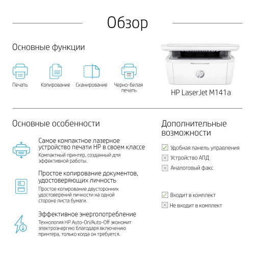 МФУ 7MD73A HP LASERJET MFP M141A фото 6