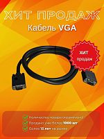 Широкий ассортимент кабель vga для компьютерной техники с доставкой по всему Казахстану  | Рассрочка 0-0-24 