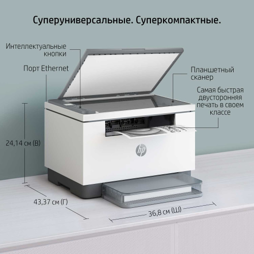 МФУ 9YF94A HP LaserJet MFP M236d (A4) Printer/Scanner/Copier/ 600 dpi 29 ppm 64 MB 500 MHz 150 pages tray Print Duplex USB Duty cycle 20 000 pages фото 4