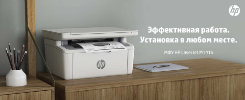 МФУ 7MD73A HP LASERJET MFP M141A фото 3