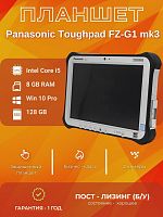 Panasonic Toughpad FZ-G1 MK3 Intel Core i5-5300U CPU 2,3GHz | 	8 GB | 	128 GB	NvME | 	10,1" Touch	