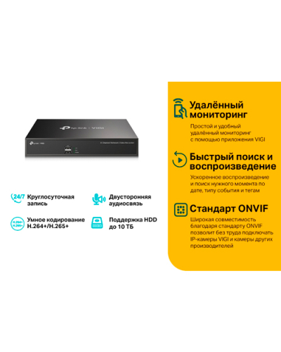 Широкий выбор Tp-link NVR1008H VIGI Восьмиканальный сетевой видеорегистратор техники: телевизоры, аудиосистемы, проекторы и многое другое. Гарантия качества, доставка по Казахстану, выгодные условия рассрочки 0-0-24 и программа Trade-In. фото 3