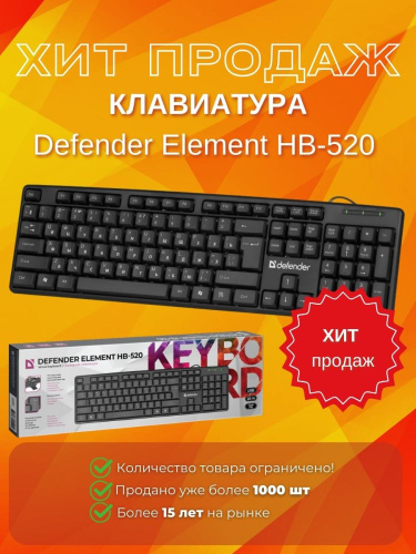 Широкий ассортимент клавиатура usb defender element hb-520 ru черный для компьютерной техники с доставкой по всему Казахстану  | Рассрочка 0-0-24 