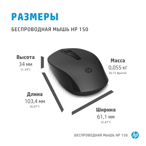 Широкий ассортимент hp 150 wireless mouse (2s9l1aa) для компьютерной техники с доставкой по всему Казахстану  | Рассрочка 0-0-24  фото 7