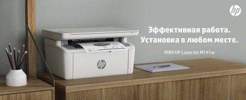 МФУ 7MD74A HP LASERJET MFP M141W фото 8