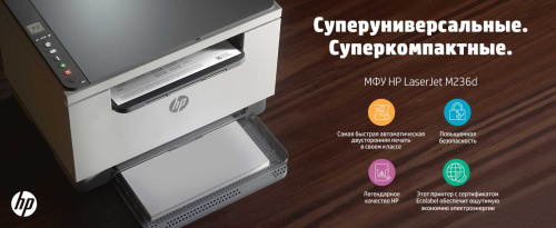 МФУ 9YF94A HP LaserJet MFP M236d (A4) Printer/Scanner/Copier/ 600 dpi 29 ppm 64 MB 500 MHz 150 pages tray Print Duplex USB Duty cycle 20 000 pages фото 2