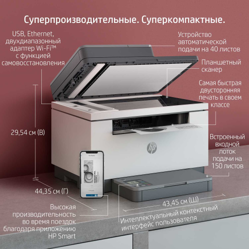 МФУ HP 9YG09A LaserJet MFP M236sdw (A4) Printer/Scanner/Copier/ADF 600 dpi 29 ppm 64 MB 500 MHz 150 pages tray Print Duplex USB+Ethernet+Wi-Fi+Bluetooth Duty cycle 20 000 pages фото 6
